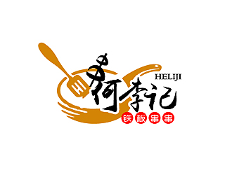 秦曉東的何李記鐵板串串小吃店logologo設(shè)計