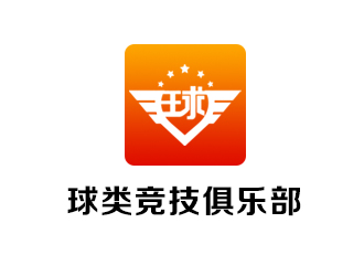 余亮亮的球類競(jìng)技俱樂(lè)部（編輯要求重新設(shè)計(jì)）logo設(shè)計(jì)