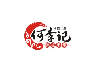 曾翼的何李記鐵板串串小吃店logologo設(shè)計(jì)