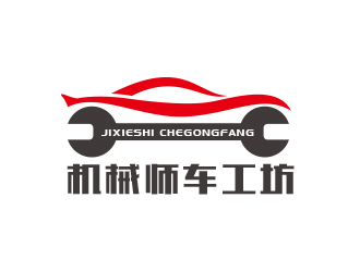 黃安悅的機械師車工坊logo設(shè)計