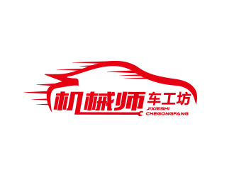 孫金澤的機械師車工坊logo設(shè)計