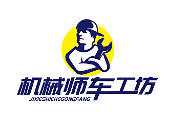 趙軍的機械師車工坊logo設(shè)計