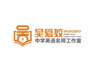 曾翼的吳愛姣中學英語名師工作室logo設計