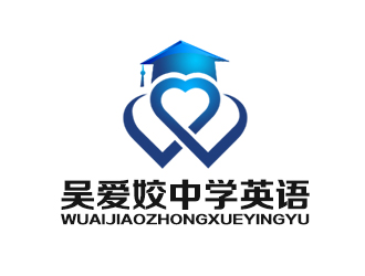 余亮亮的吳愛姣中學(xué)英語名師工作室logo設(shè)計(jì)