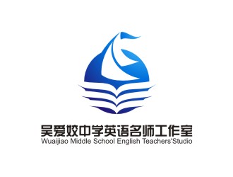 陳國偉的吳愛姣中學英語名師工作室logo設計