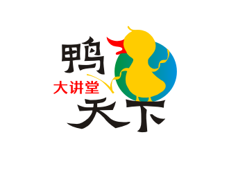 姜彥海的鴨天下大講堂卡通logo設(shè)計logo設(shè)計