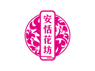 連杰的安恬花坊logo設計