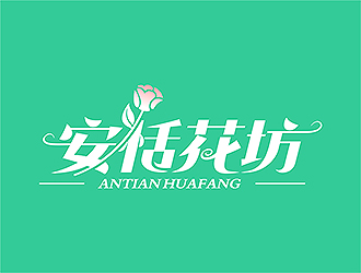 張峰的安恬花坊logo設計