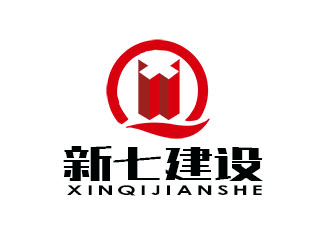 朱兵的新七建設(shè)logo設(shè)計(jì)