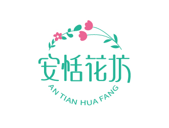 劉雙的安恬花坊logo設計