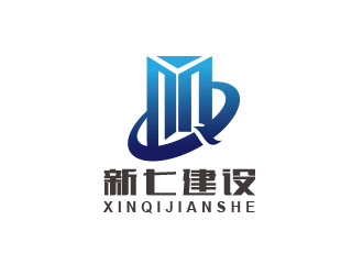 朱紅娟的新七建設(shè)logo設(shè)計