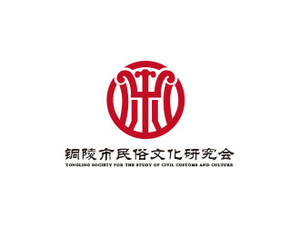 朱紅娟的銅陵市民俗文化研究會會徽標(biāo)志設(shè)計(jì)logo設(shè)計(jì)