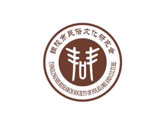 吳志超的銅陵市民俗文化研究會(huì)會(huì)徽標(biāo)志設(shè)計(jì)logo設(shè)計(jì)