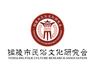 曾翼的銅陵市民俗文化研究會會徽標(biāo)志設(shè)計(jì)logo設(shè)計(jì)