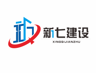 黃俊的新七建設(shè)logo設(shè)計(jì)