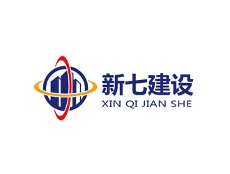 鄒小考的新七建設(shè)logo設(shè)計