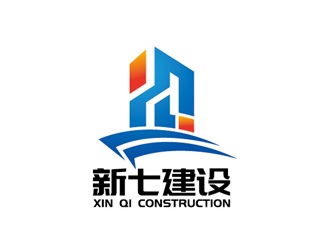 安冬的新七建設(shè)logo設(shè)計