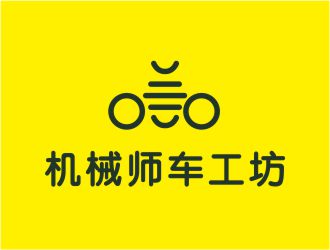 機械師車工坊logo設(shè)計