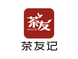 譚家強(qiáng)的茶友記茶葉垂直電商APP標(biāo)志設(shè)計(jì)logo設(shè)計(jì)