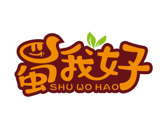 安冬的四川特色休閑小吃品牌 蜀我好logo設計