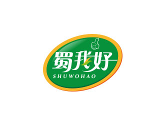 朱紅娟的四川特色休閑小吃品牌 蜀我好logo設計