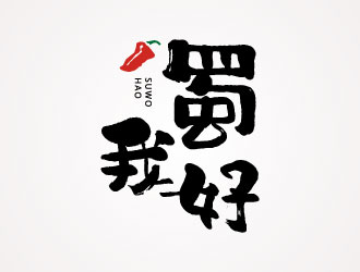 張曉明的logo設(shè)計