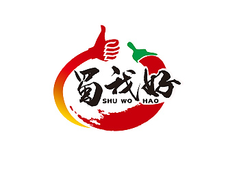 盛銘的四川特色休閑小吃品牌 蜀我好logo設(shè)計(jì)