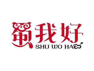 向正軍的四川特色休閑小吃品牌 蜀我好logo設(shè)計(jì)