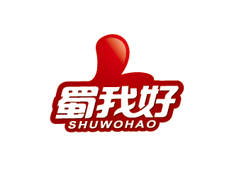 王濤的四川特色休閑小吃品牌 蜀我好logo設(shè)計(jì)