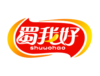 李杰的四川特色休閑小吃品牌 蜀我好logo設(shè)計(jì)