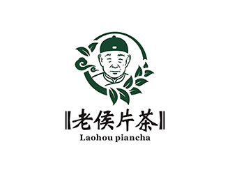 梁俊的老侯片茶商標(biāo)設(shè)計(jì)logo設(shè)計(jì)