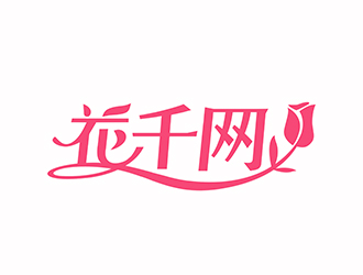 潘樂的花千網(wǎng)logo設計