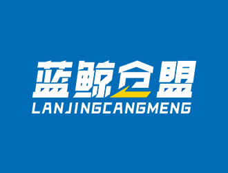 鄭錦尚的藍(lán)鯨倉(cāng)盟logo設(shè)計(jì)