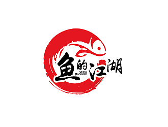 秦曉東的魚的江湖餐廳logologo設(shè)計