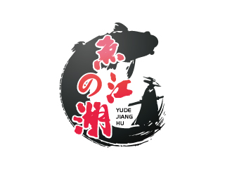 張俊的魚的江湖餐廳logologo設(shè)計