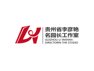 連杰的貴州省李彥艷名園長工作室（重新編輯要求）logo設計