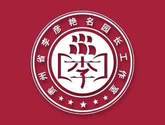 姜彥海的貴州省李彥艷名園長工作室（重新編輯要求）logo設(shè)計(jì)