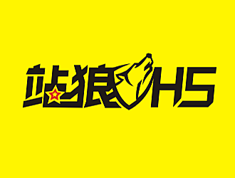 勞志飛的站狼H5logo設(shè)計(jì)