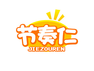 吳曉偉的節(jié)奏仁干果食品商標設計logo設計