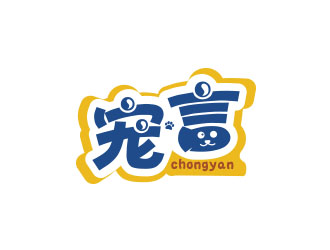 朱紅娟的山東寵言食品有限公司logo設(shè)計