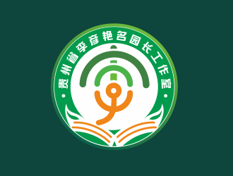 黃俊的貴州省李彥艷名園長工作室（重新編輯要求）logo設(shè)計(jì)