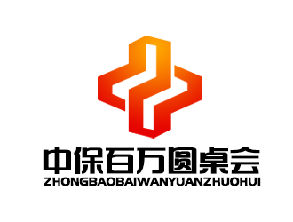 余亮亮的中保百萬(wàn)圓桌會(huì)logo設(shè)計(jì)