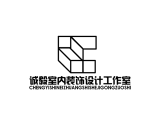 秦曉東的誠毅室內(nèi)裝飾設(shè)計(jì)工作室logo設(shè)計(jì)