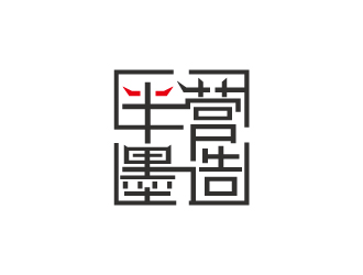 張俊的成都半墨建筑設(shè)計咨詢有限公司logo設(shè)計