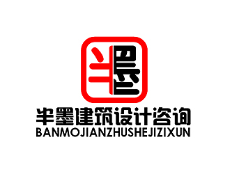 秦曉東的成都半墨建筑設計咨詢有限公司logo設計