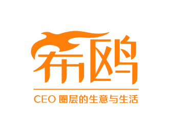 姜彥海的希鷗媒體網址logo設計logo設計