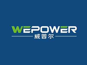 吳曉偉的WEPOWER /威普爾logo設(shè)計