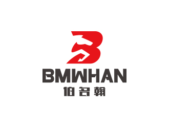 黃安悅的BMWHAN  伯名翰logo設計