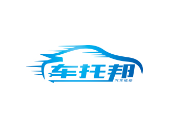 孫金澤的車托邦汽車修理廠logo設(shè)計