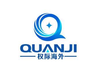 余亮亮的權(quán)際海外 QUANJI/QuanJilogo設(shè)計(jì)